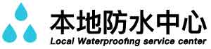 浠水卫生间漏水检测公司